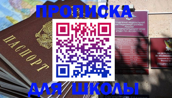 прописка 2025 в Губкине