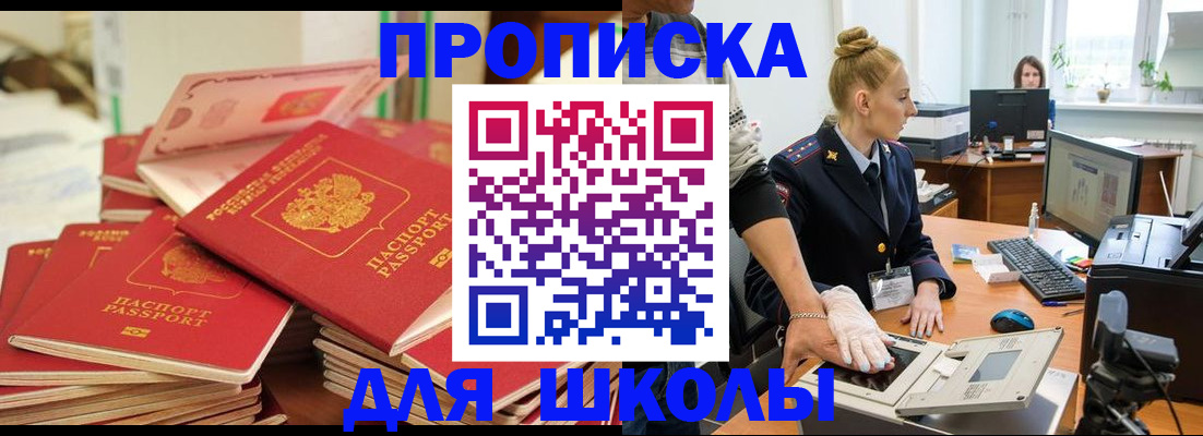 временная регистрация в Губкине